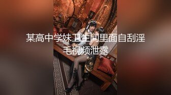 [极品性爱流出]极品女友制服装骑乘打桩做爱操喷水