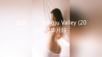 龙谷 용주골 Yongju Valley (2016) 精华片段