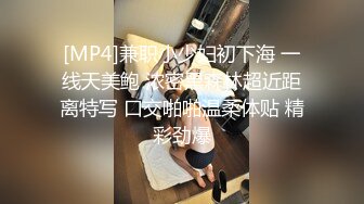 [MP4]兼职小少妇初下海 一线天美鲍 浓密黑森林超近距离特写 口交啪啪温柔体贴 精彩劲爆