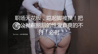 [MP4/ 275M] 御姐女神“要好多人一起操我”“我一个人满足不了你吗骚货”“啊~操我”公司气质女神性感后妈裙下真空找我挨操