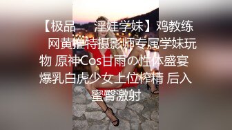 【极品❤️淫娃学妹】鸡教练✨ 网黄推特摄影师专属学妹玩物 原神Cos甘雨の性体盛宴 爆乳白虎少女上位榨精 后入蜜臀激射