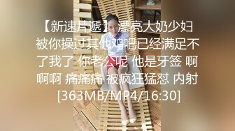 最近比较有特色的一个美女&nbsp;&nbsp;3000档外围 170cm长腿女神 最后干哭了 纯欲天花板