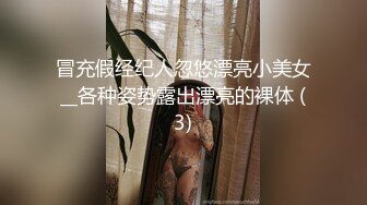 冒充假经纪人忽悠漂亮小美女__各种姿势露出漂亮的裸体 (3)