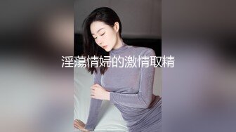 淫蕩情婦的激情取精