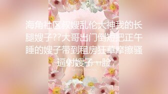 ⚡先天约炮圣体【91Mrber泰迪约炮】各种极品反差学妹，萝莉御姐，个个颜值都很高 基本都是露脸 4