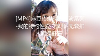 [MP4]麻豆传媒映画导演系列-我的特约性爱按摩师-无套扣穴爆操舒压-