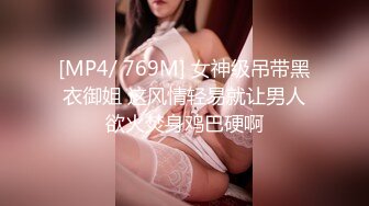 [MP4/ 769M] 女神级吊带黑衣御姐 这风情轻易就让男人欲火焚身鸡巴硬啊