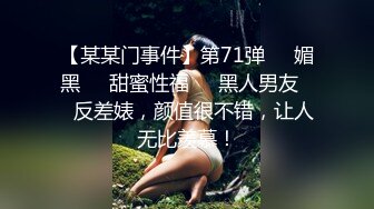 巨乳肥臀！微胖维族女孩操起来也太爽了【完整版33分钟已上传下面简阶】