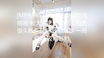 [MP4/ 585M] 白虎穴美少女锅锅酱 鬼灭之刃-弥豆子的嫩穴 光溜湿嫩白虎榨汁肉棒