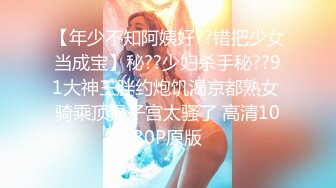 ✿唯美清纯小仙女✿奶油肌肤坚挺白嫩美乳 每一寸肌肤都是荷尔蒙，极品翘臀被骑着狠狠插入 每一次都直达花芯！