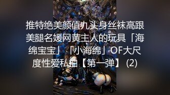 P站20万粉华裔网黄「北京瑶瑶」「Lonelymeow」OF旅游性爱日记 3P百合爆菊潮吹露出【第六弹】 (1)