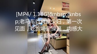 [MP4/ 565M]&nbsp;&nbsp;马尾辫居家少妇露脸好骚，感觉来了挡不住跟小哥啪啪，交大鸡巴让小哥吃奶无套爆草蹂躏