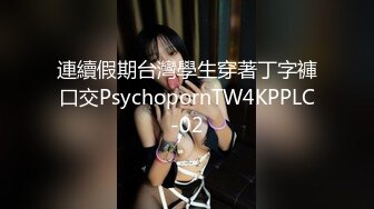 P站⭐ PussyKageLove ⭐视频合集，国产收割机墙裂推荐 —— P站第二十弹【15v】 (18)