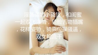 [MP4/ 278M] 淫乱派对 几个大姐被小伙们轮流随便抠逼摸奶 还能无套随便操 说说笑笑场面超级淫荡