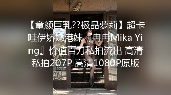 [MP4/ 438M]&nbsp;&nbsp;白丝情趣娇小可爱的嫩女友全程露脸在床上被小哥无套抽插，多体位蹂躏好不刺激