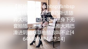 【Stripchat】“人家就喜欢这样抠着G点双管齐下啊”极品蜜桃乳白富美台妹「Peeggy」听声可射【自压水印】