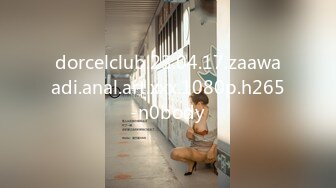 dorcelclub.23.04.17.zaawaadi.anal.art.xxx.1080p.h265-n0body