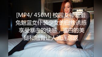 [MP4/ 450M] 校园女神羞羞兔魅蓝女仆装少女的白丝诱惑 享受暴击的快感，雪白的美腿和翘臀让人流连忘返