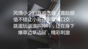 风情小少妇真鸡巴骚，露脸颜值不错让小哥在家草嘴口交，跳蛋玩逼浪叫呻吟，压在身下爆草边草边尿，精彩刺激