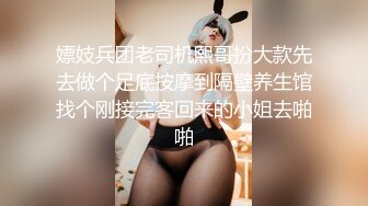 嫖妓兵团老司机熙哥扮大款先去做个足底按摩到隔壁养生馆找个刚接完客回来的小姐去啪啪