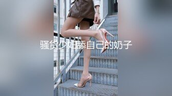 骚货少妇舔自己的奶子